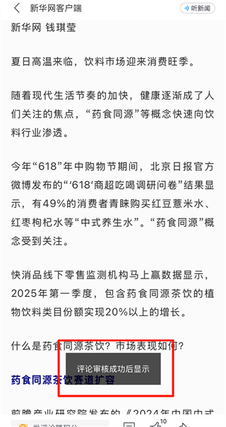 新华网