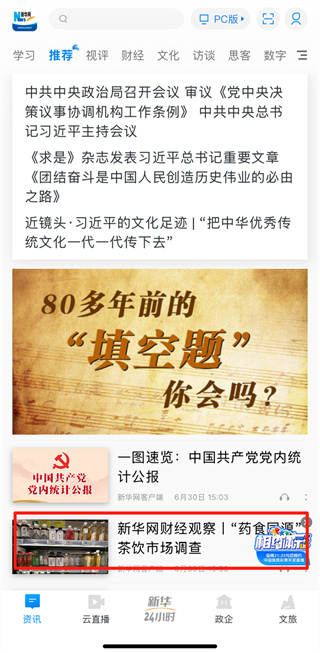 新华网