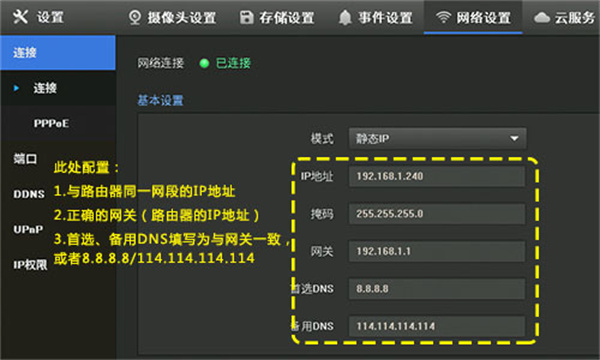 TPLINK物联