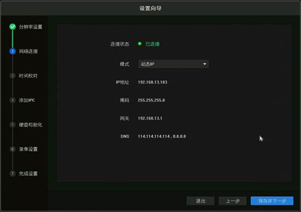 TPLINK物联