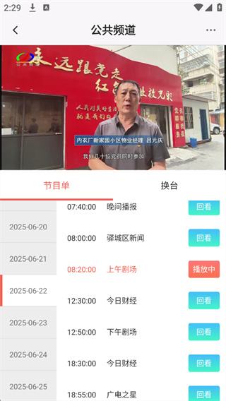 驻马店融媒