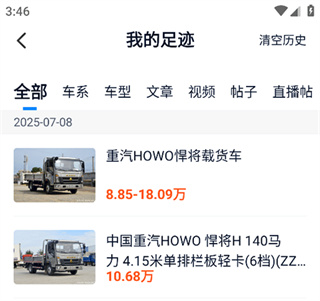 卡车之家