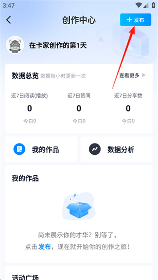 卡车之家