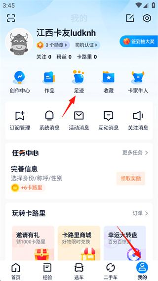 卡车之家