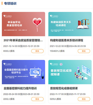 人民好医生