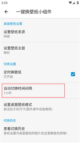 搜图神器app
