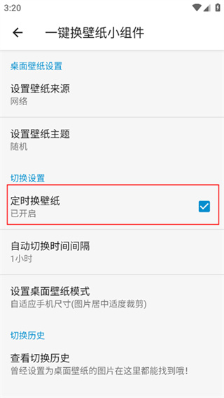 搜图神器app