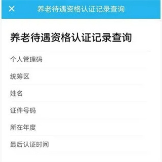 广东人社