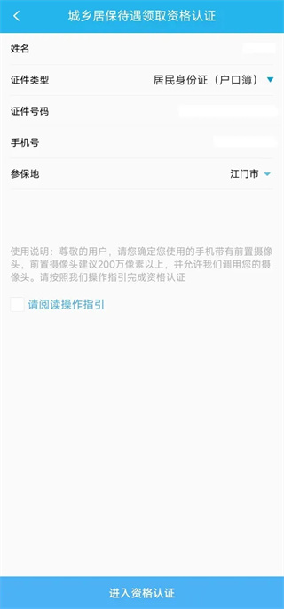 广东人社