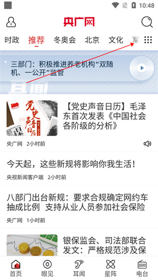 央广网