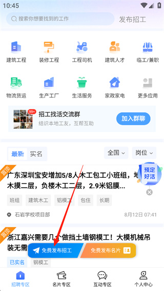 建筑港