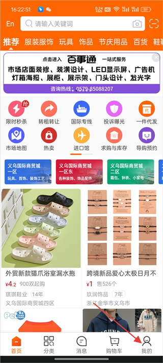 义乌购