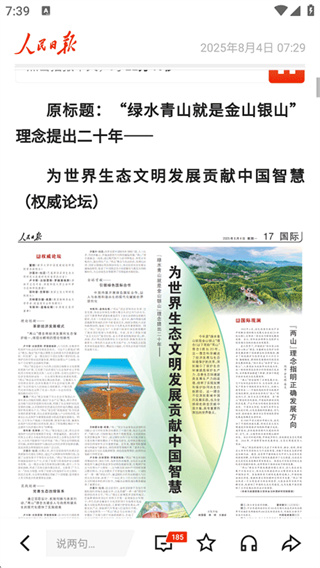 人民日报