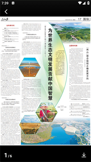 人民日报