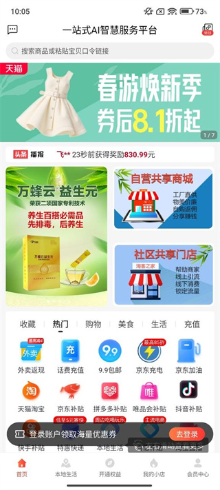 淘客时代