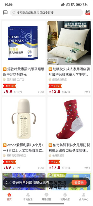 淘客时代