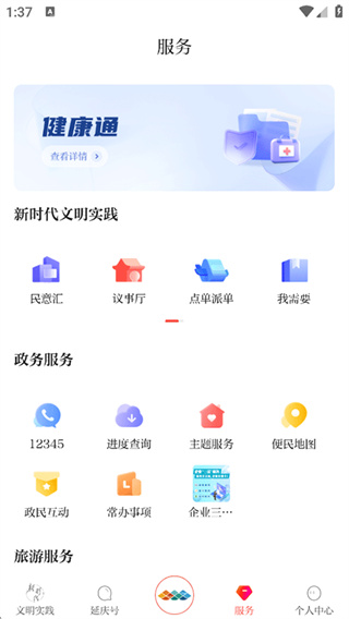 北京延庆
