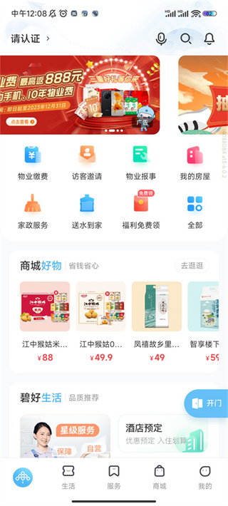 凤凰会碧桂园