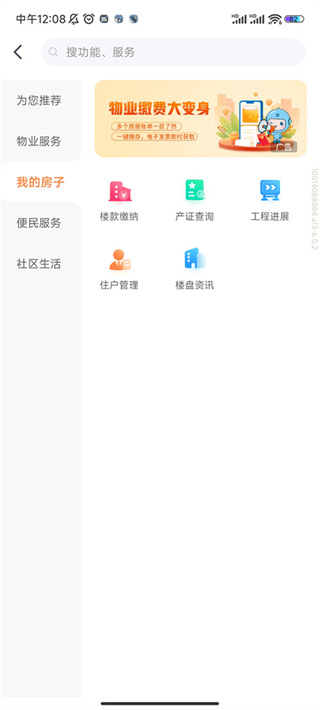 凤凰会碧桂园