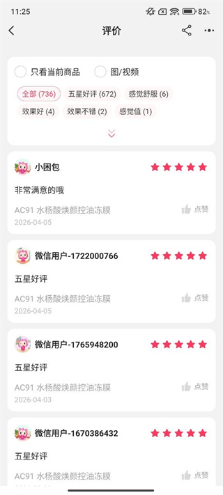 伊的家