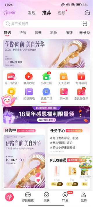 伊的家