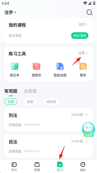 觉晓法硕