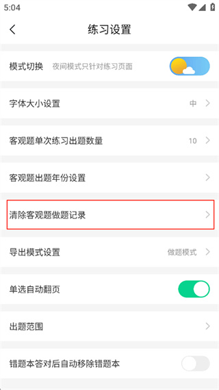 觉晓法硕