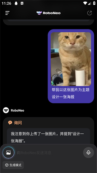 RoboNeo