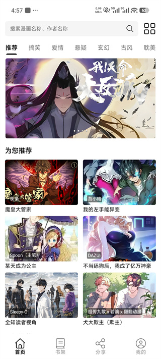 喵趣