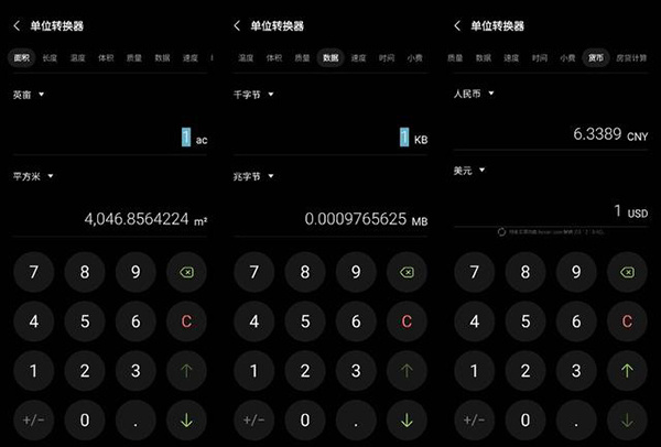 计算器app