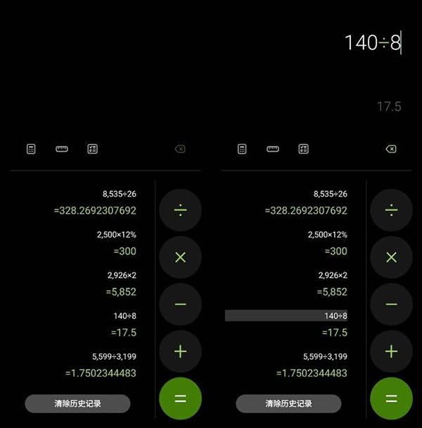 计算器app