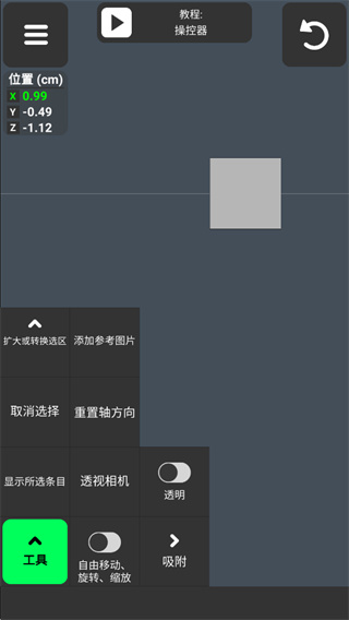 3D Modeling
