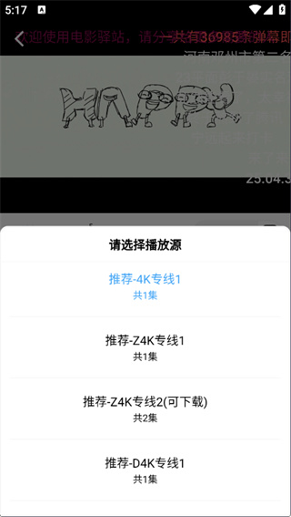 电影驿站