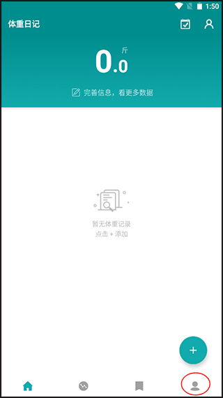 体重日记app