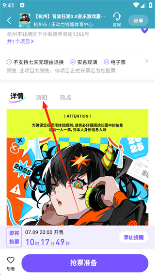 票星球