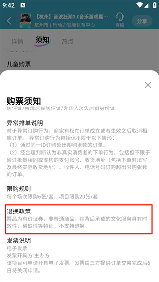 票星球