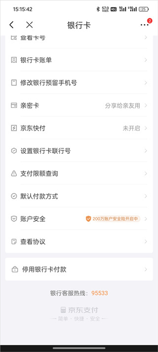 京东外卖