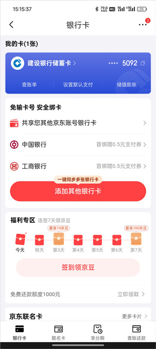 京东外卖