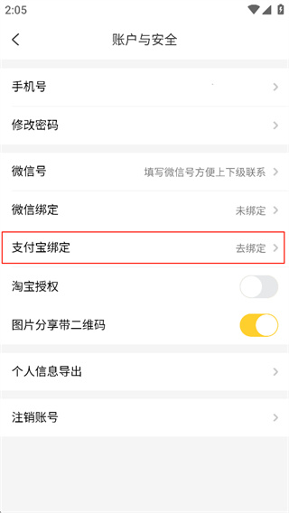 淘赚钱返利