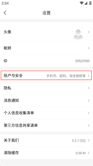 淘赚钱返利