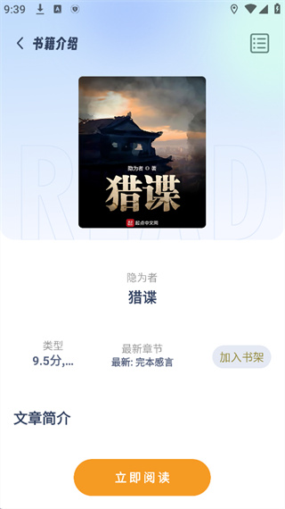 起源书阁