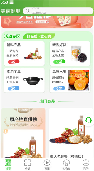 美宸健业
