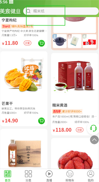 美宸健业