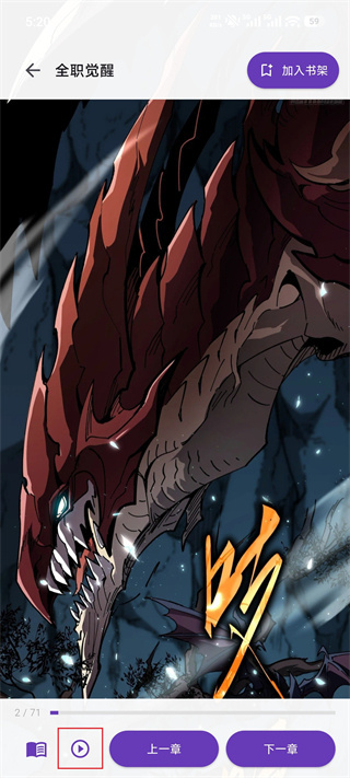 挽离漫画app