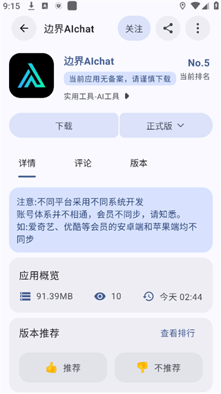 AppShare安卓版