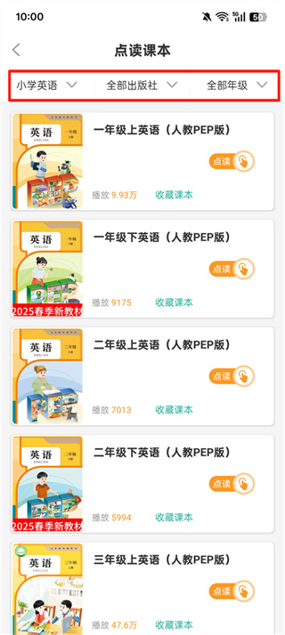 小学英语同步学
