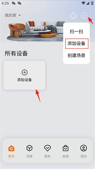 万和智能