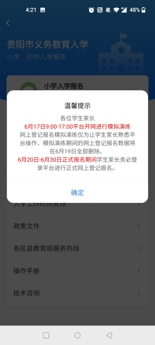 多彩宝app