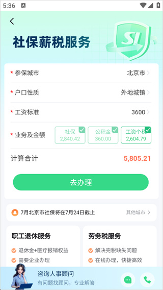 亲亲小保