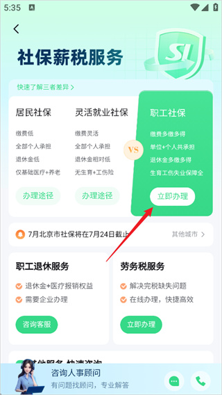 亲亲小保